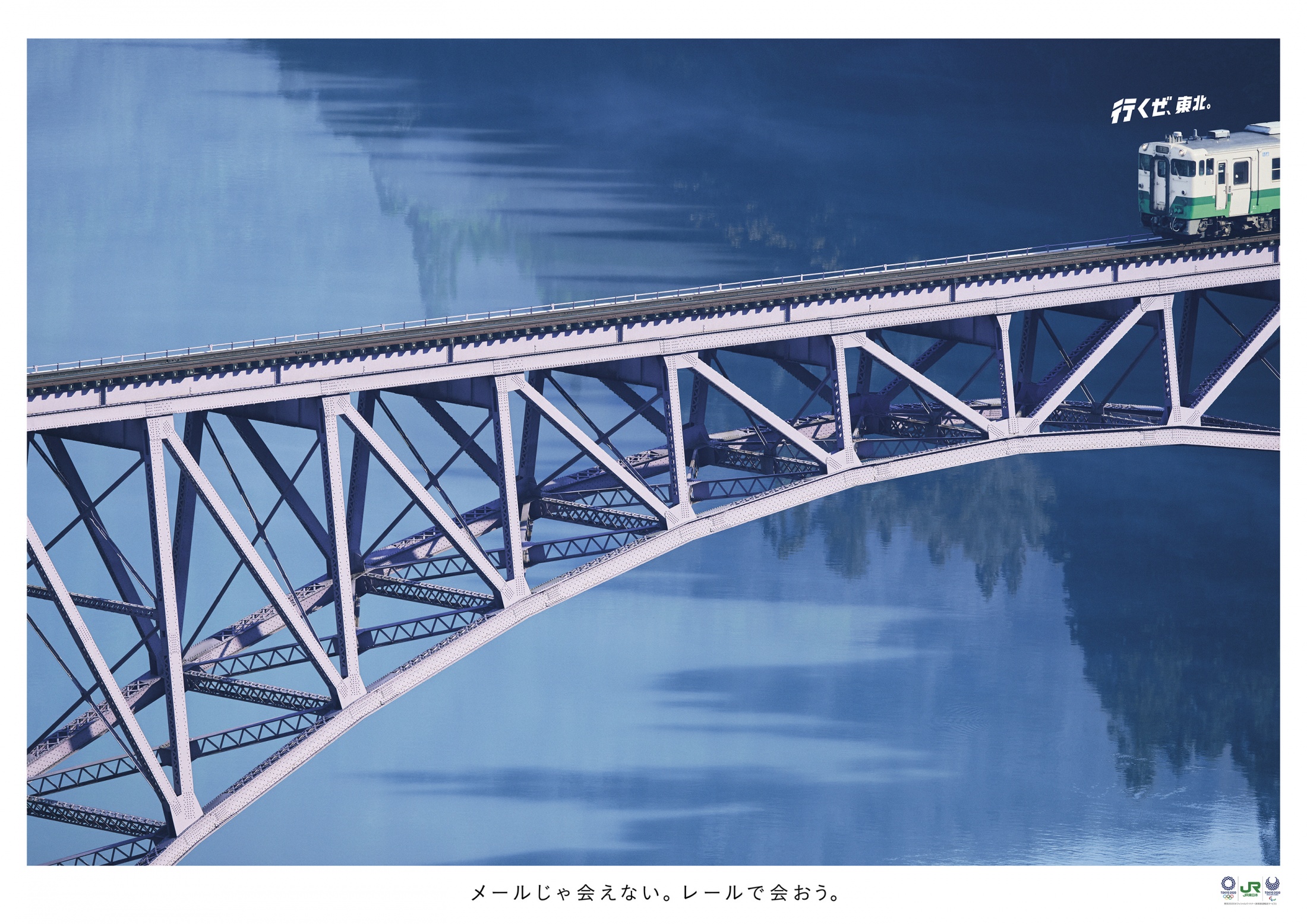 Thumbnail for Get Back, Tohoku.