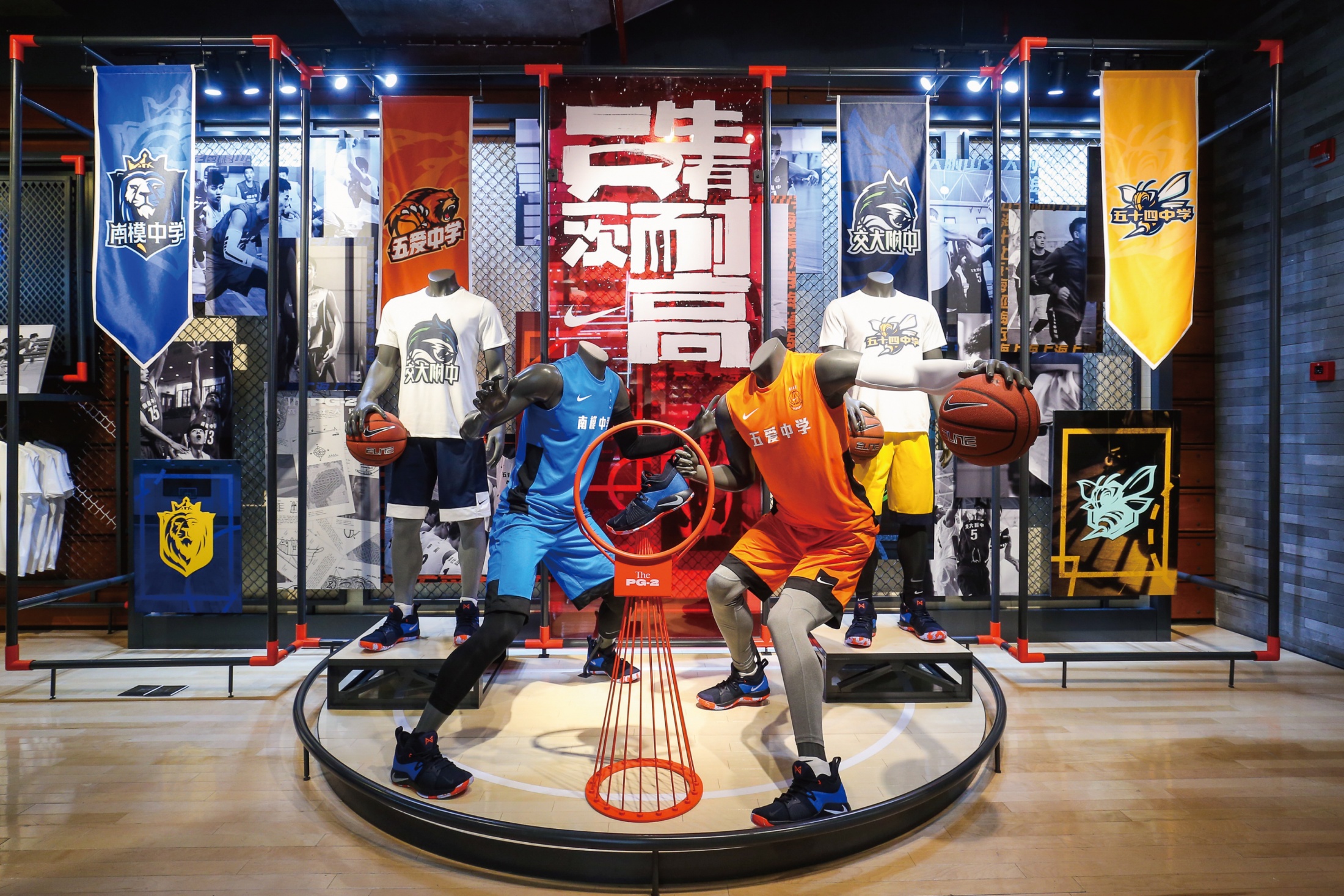 Thumbnail for Nike China HBL Team Identities