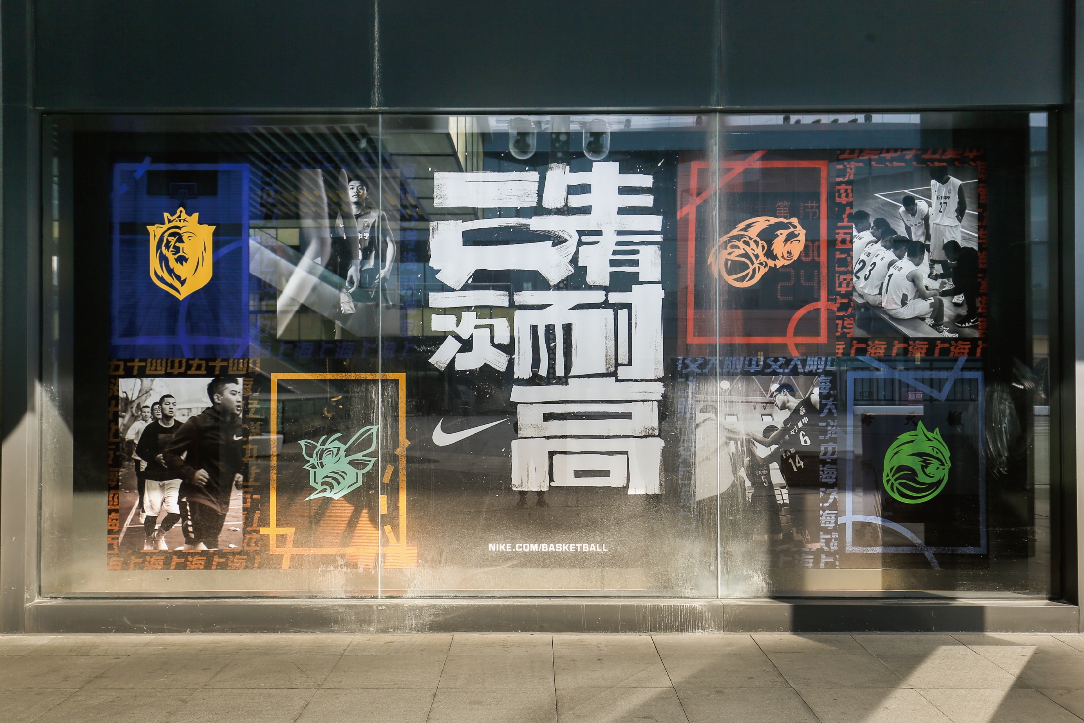 Nike Nike China HBL Team Identities Clios
