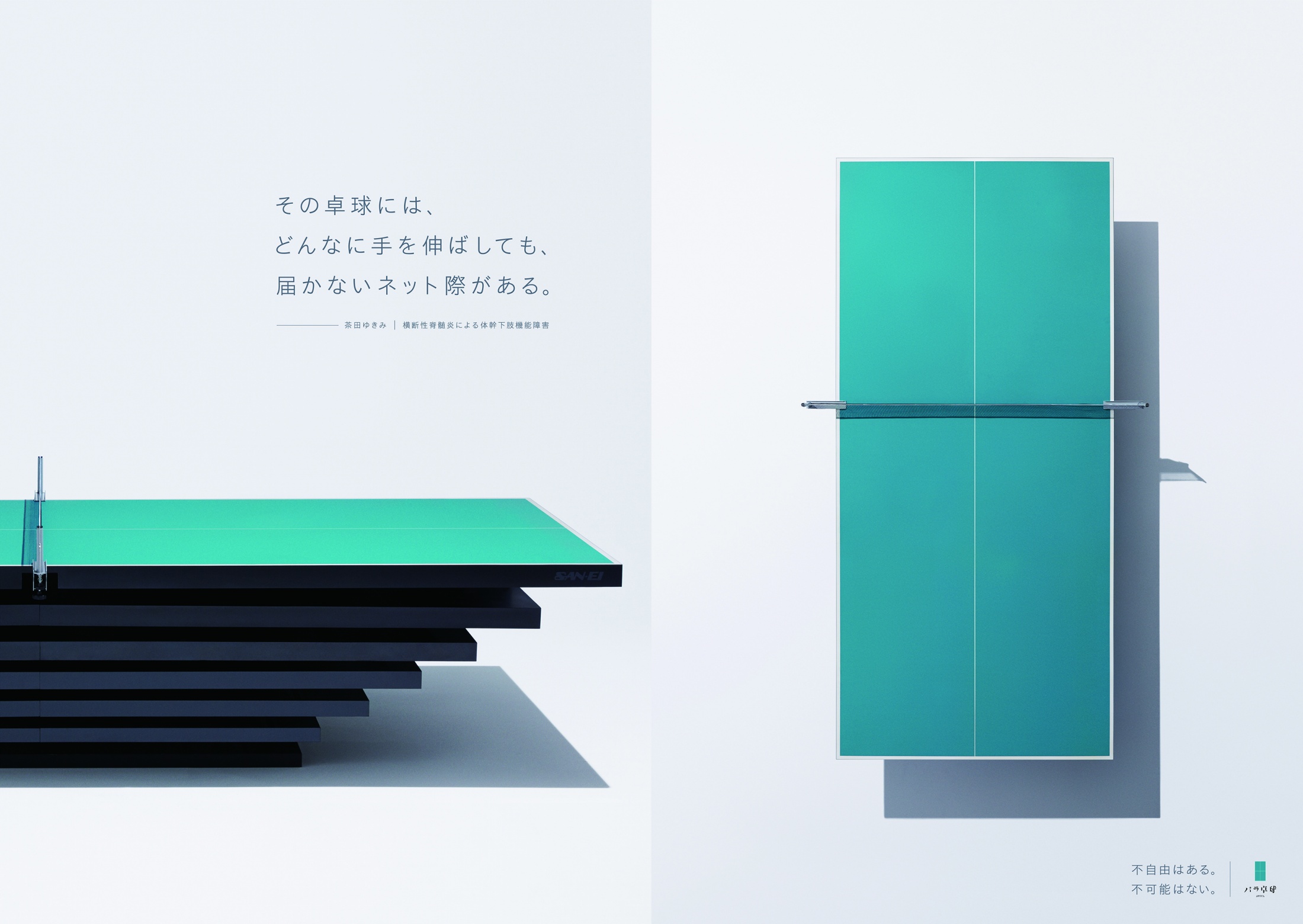 Thumbnail for Yukimi Chada