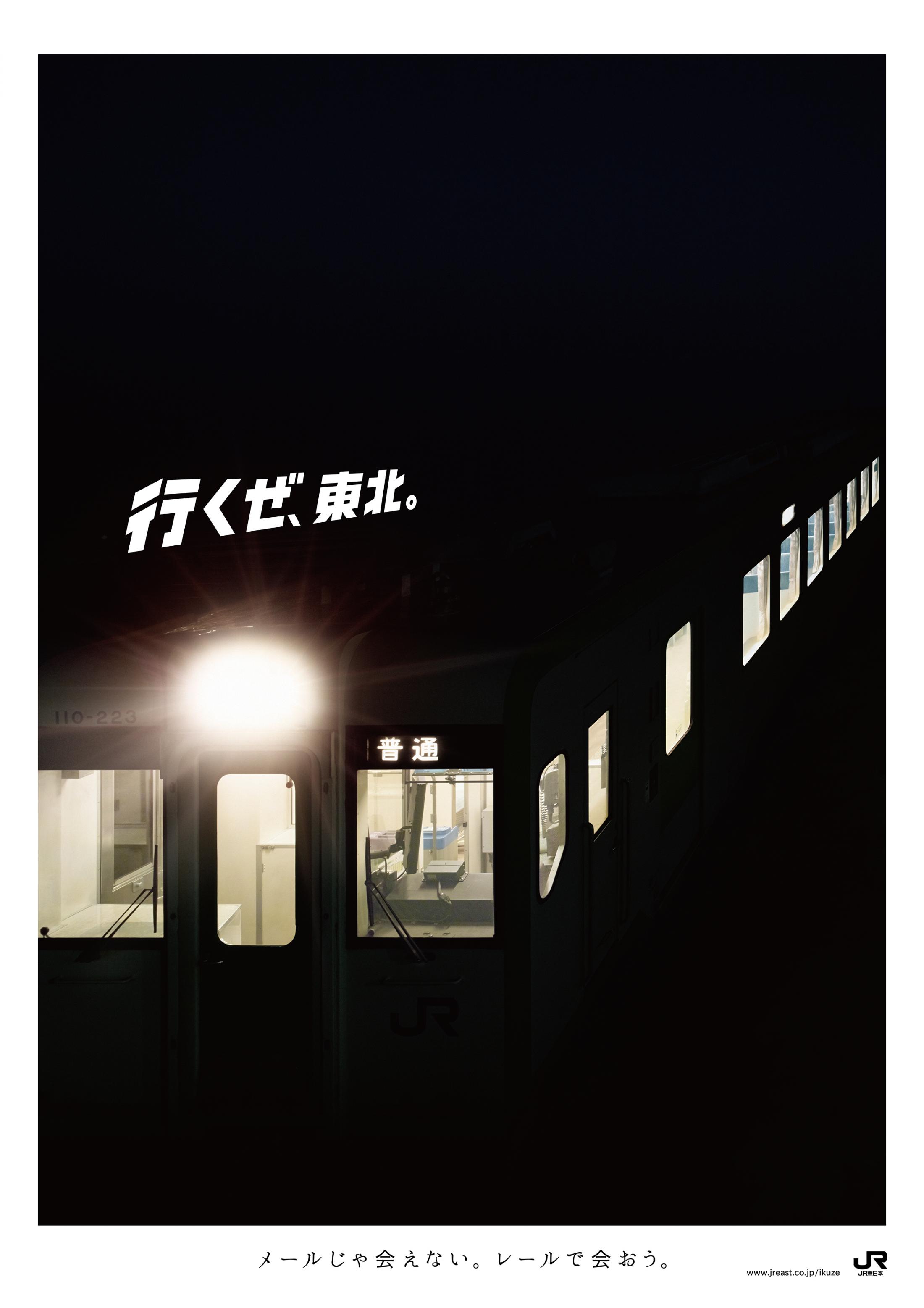 Thumbnail for Get Back, Tohoku.
