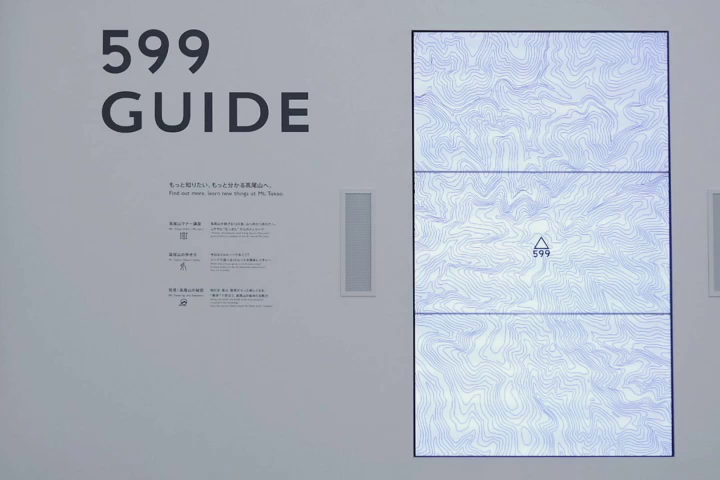 Thumbnail for TAKAO 599 MUSEUM
