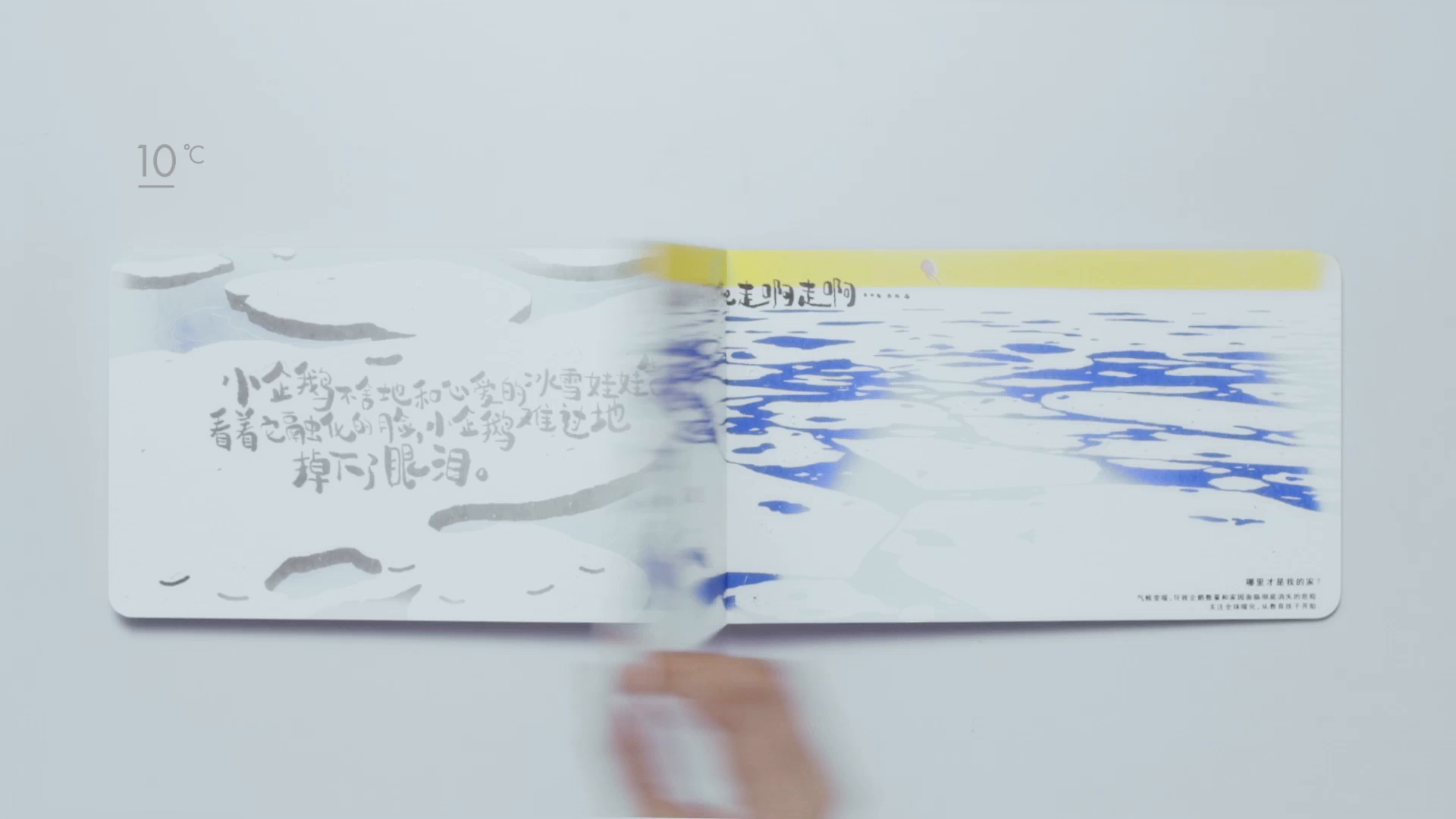Thumbnail for Penguin Frozen Storybook